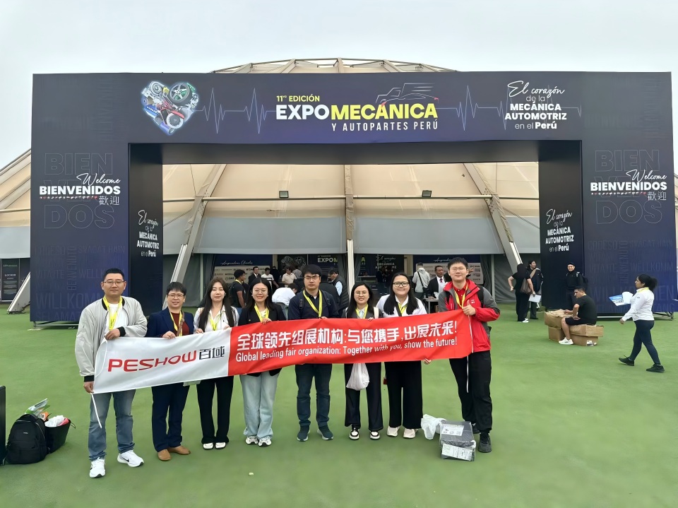 2025秘鲁汽车零配件展览会 （EXPOMECÁNICA & AUTO PARTS）